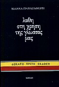 Μη διαθέσιμο εξώφυλλο