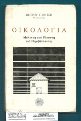 Μη διαθέσιμο εξώφυλλο