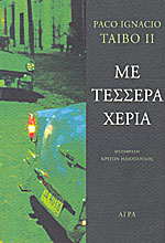 Μη διαθέσιμο εξώφυλλο