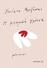 Μη διαθέσιμο εξώφυλλο