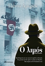 Μη διαθέσιμο εξώφυλλο