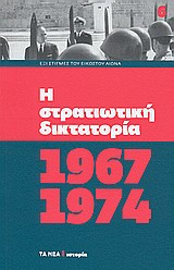 Μη διαθέσιμο εξώφυλλο