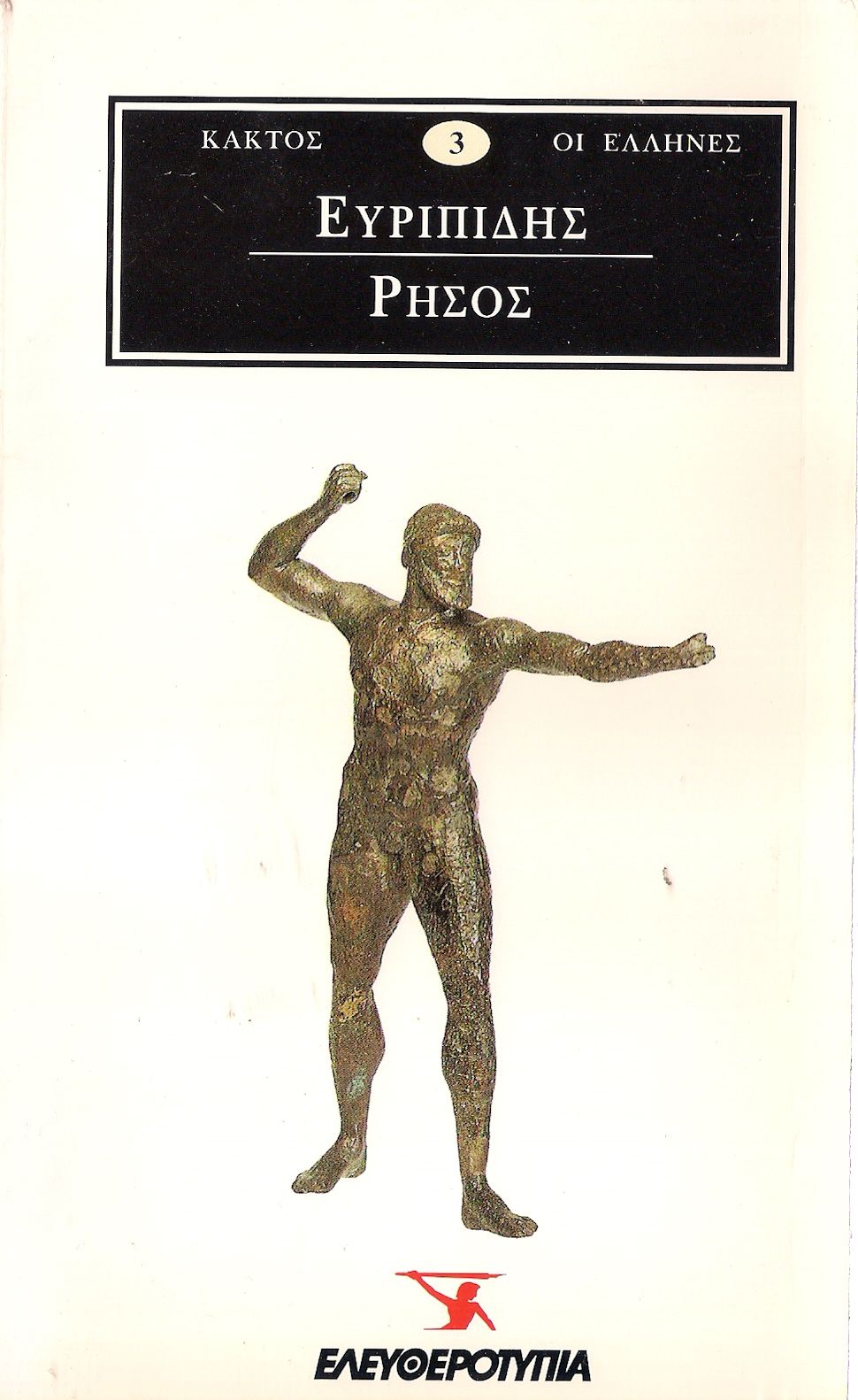 Μη διαθέσιμο εξώφυλλο