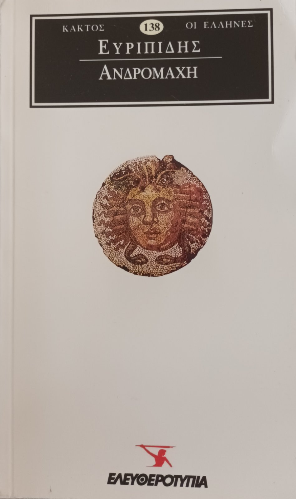 Μη διαθέσιμο εξώφυλλο