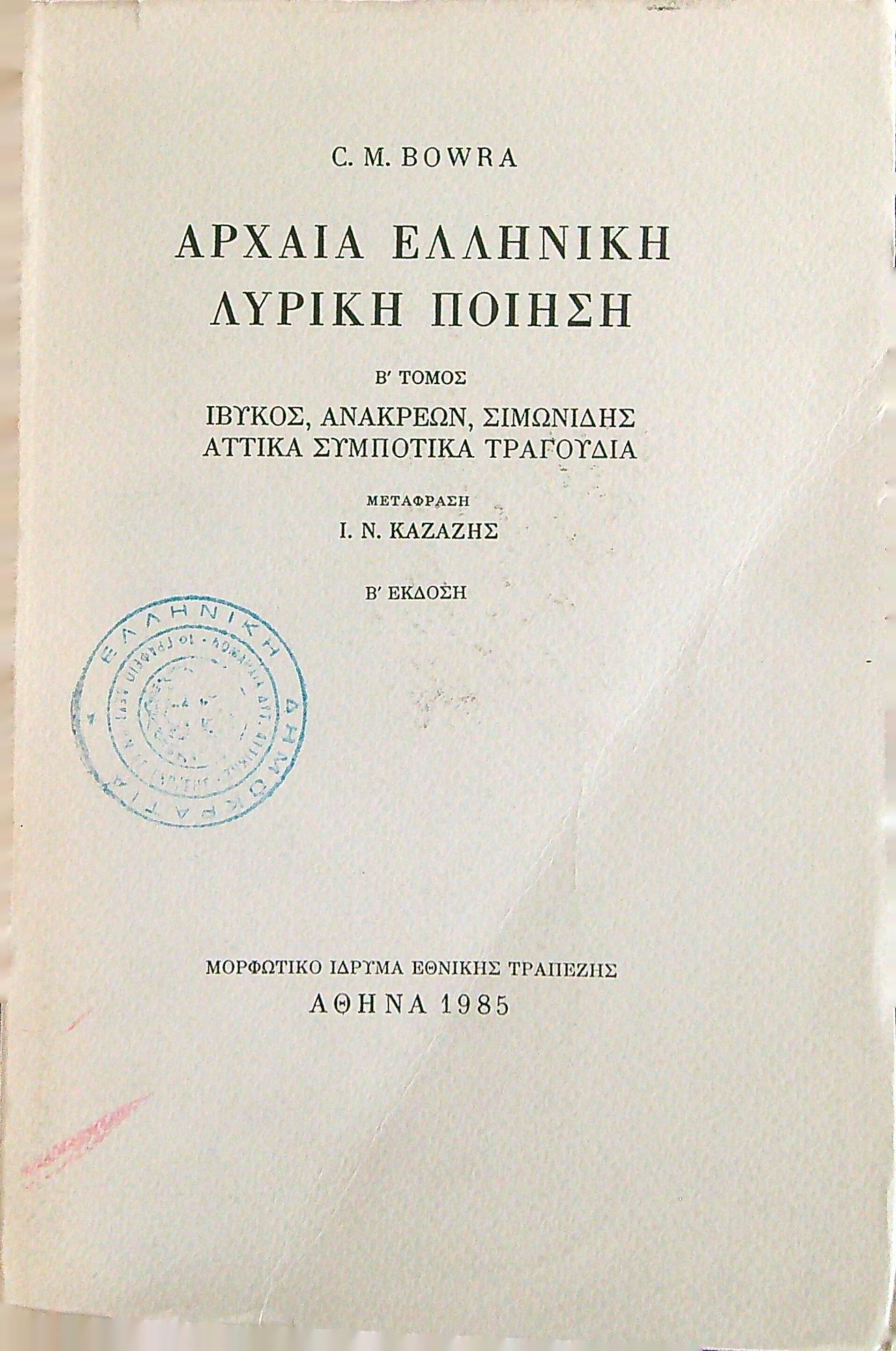 Μη διαθέσιμο εξώφυλλο