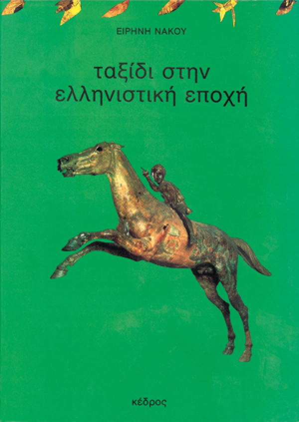 Μη διαθέσιμο εξώφυλλο